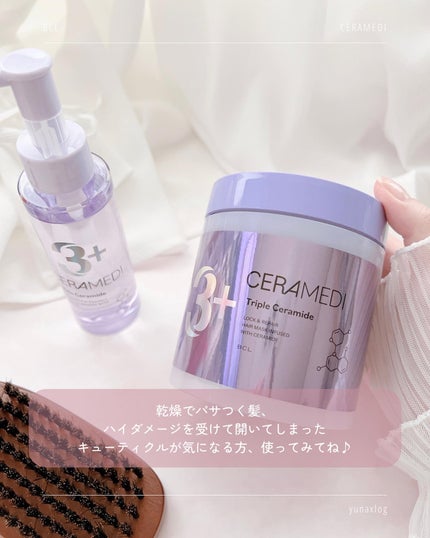 セラメディ ビューティーロック&プロテクトオイルセラム /セラメディ/アウトバストリートメントを使ったクチコミ(7枚目)