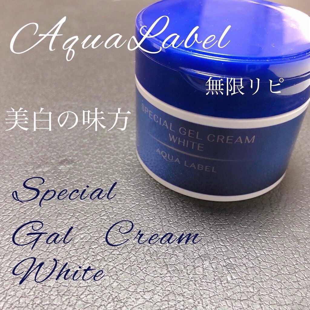 スペシャルジェルクリームA (ホワイト)(医薬部外品)/アクアレーベル/オールインワン化粧品を使ったクチコミ(1枚目)