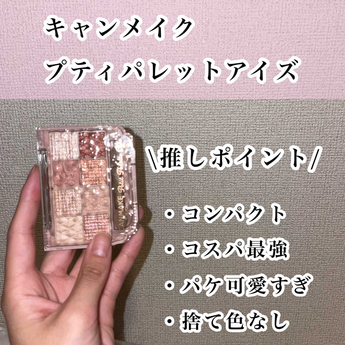 ジューシーピュアアイズ/キャンメイク/アイシャドウパレットを使ったクチコミ(3枚目)