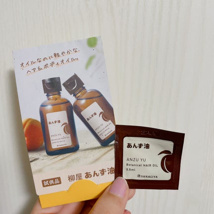柳屋 あんず油/柳屋あんず油/ヘアオイルを使ったクチコミ(2枚目)