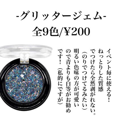 URGLAM GLITTER GEM/U R GLAM/ジェル・クリームチークを使ったクチコミ(3枚目)