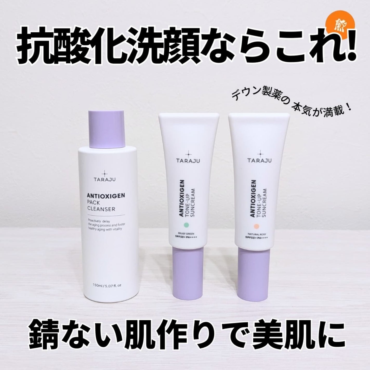 TONE-UP SUNCREAM/大熊製薬/化粧下地を使ったクチコミ(1枚目)