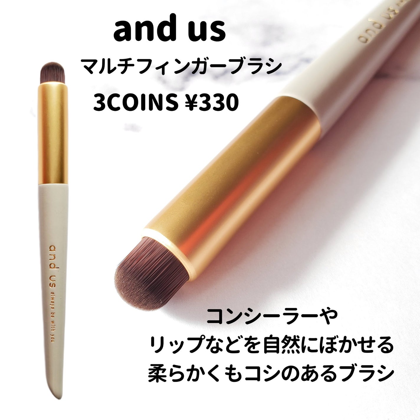 マルチフィンガーブラシ/and us/メイクブラシを使ったクチコミ(1枚目)