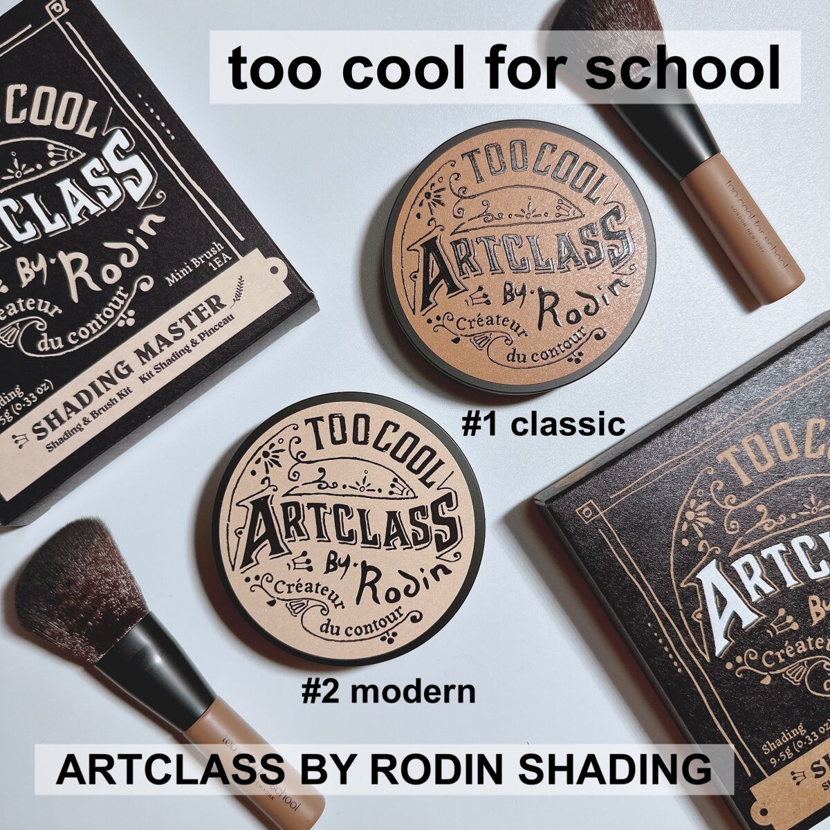 アートクラスバイロダン シェーディング/too cool for school/シェーディングを使ったクチコミ(1枚目)