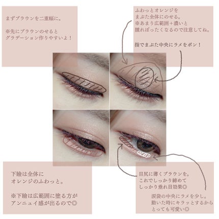 ジューシーピュアアイズ/キャンメイク/アイシャドウパレットを使ったクチコミ(4枚目)