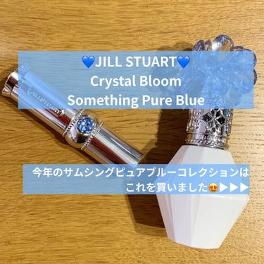 JILL STUART クリスタルブルーム　サムシングピュアブルー セント　パフュームド ヘアミストのクチコミ「✨ジル・スチュアート✨
💙Crystal Bloom Something Pure Blue💙.....」（1枚目）