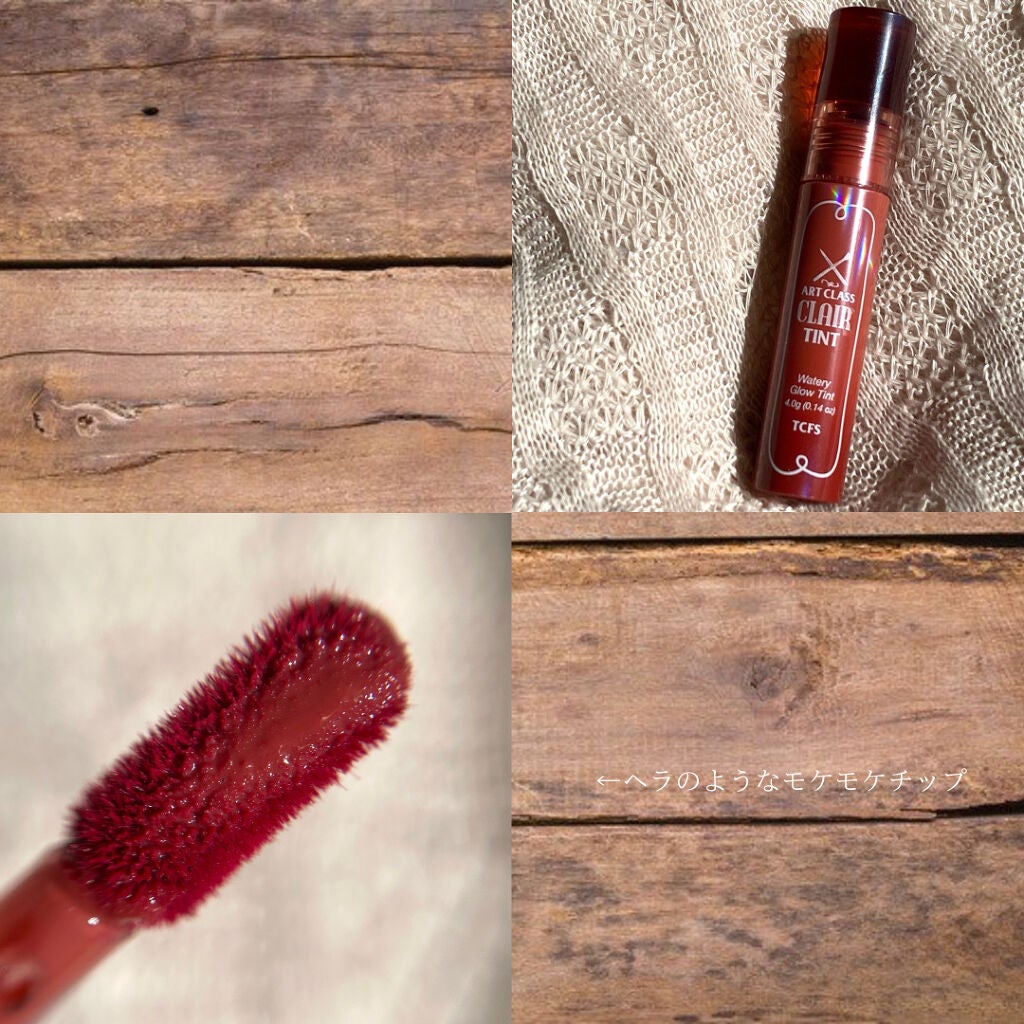 アートクラス クレアーティント/too cool for school/リップティントを使ったクチコミ(2枚目)