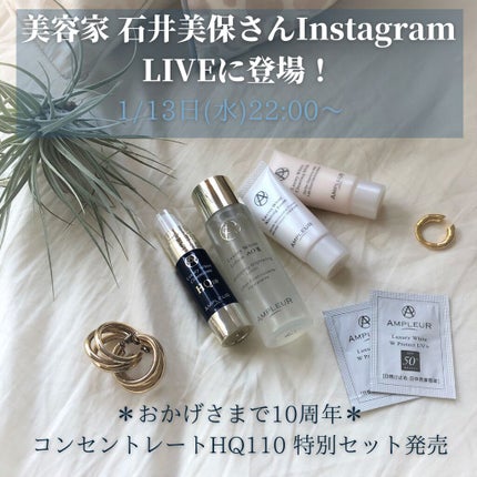 ラグジュアリーホワイト コンセントレートHQ110/アンプルール/美容液を使ったクチコミ(1枚目)