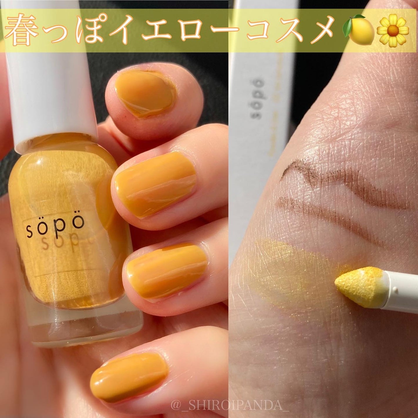 パウダー&ライナー/sopo/スティックアイシャドウを使ったクチコミ(1枚目)