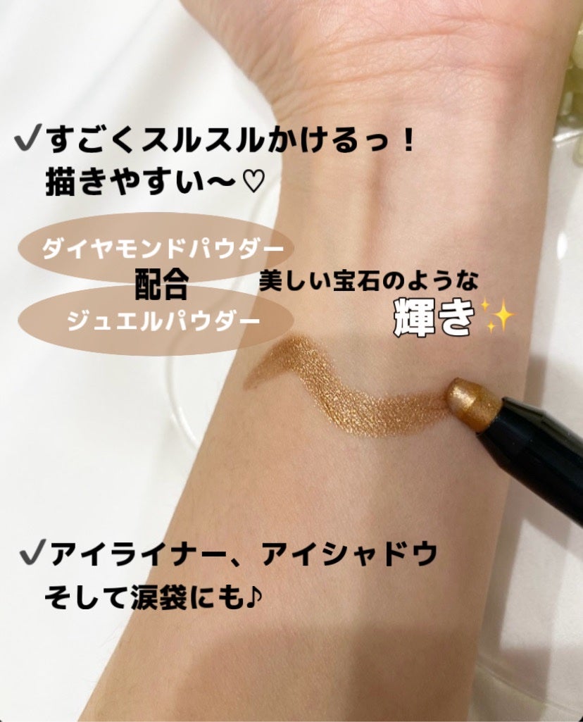 ジュエルアイ スティック/銀座化粧堂/スティックアイシャドウを使ったクチコミ(2枚目)