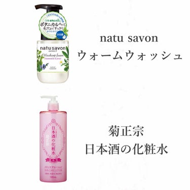 フォームウォッシュ (ホワイト)/natu savon select/泡洗顔を使ったクチコミ（2枚目）
