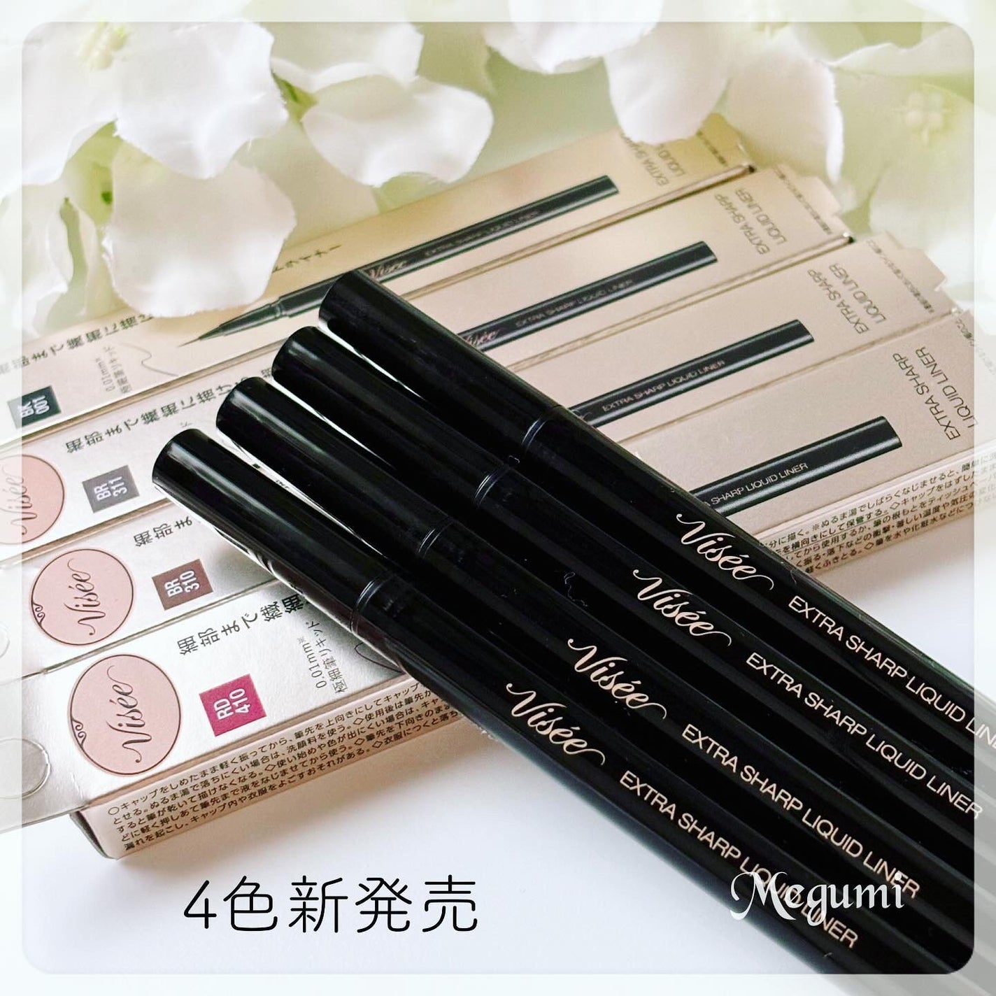 エクストラシャープ リキッドライナー/Visée/リキッドアイライナーを使ったクチコミ(2枚目)