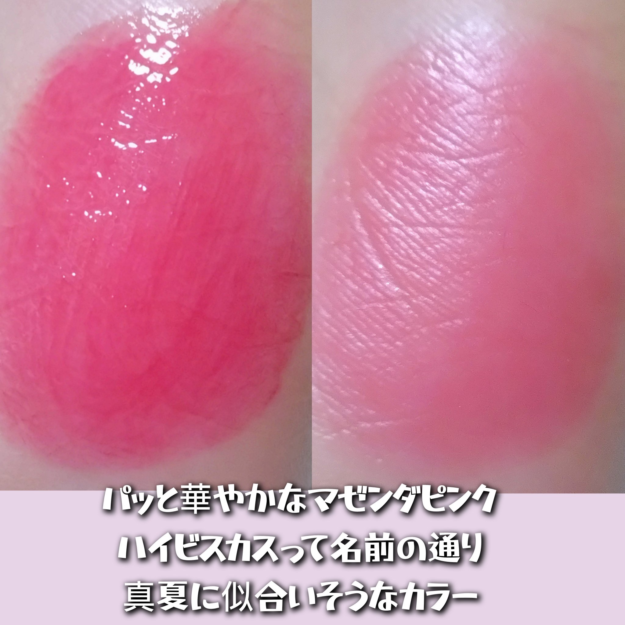 ロウグロウジェルティント R005 ハイビスカス/hince/リップティントを使ったクチコミ（2枚目）