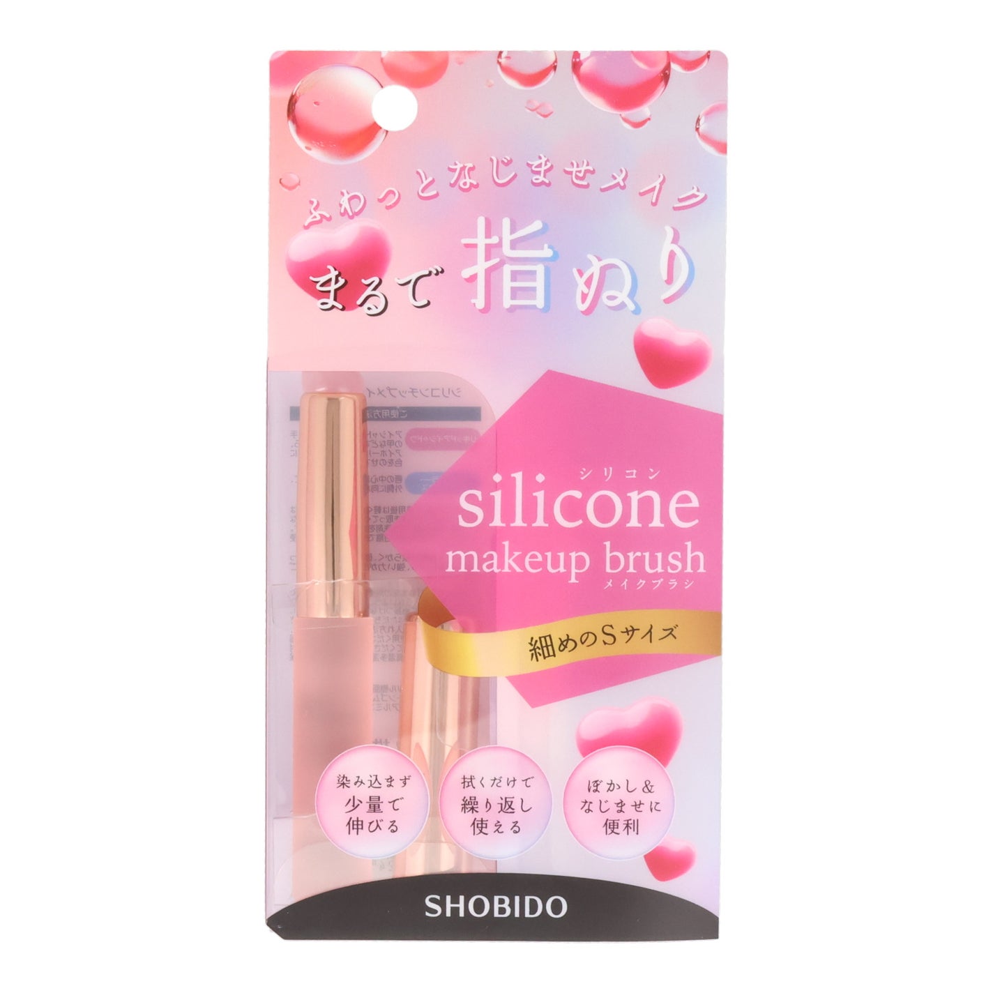 シリコンチップメイクブラシ SHOBIDO