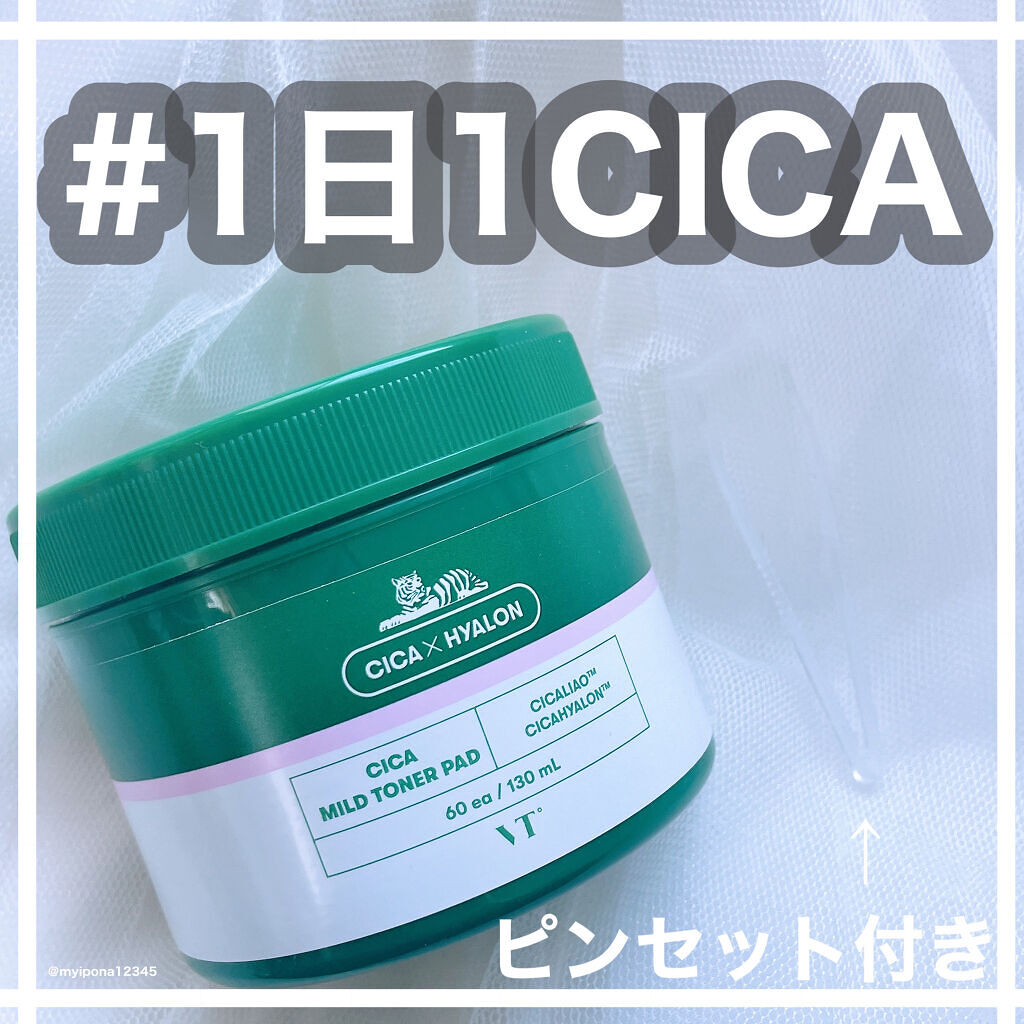 CICA マイルドトナーパッド/VT/トナーパッドを使ったクチコミ（1枚目）