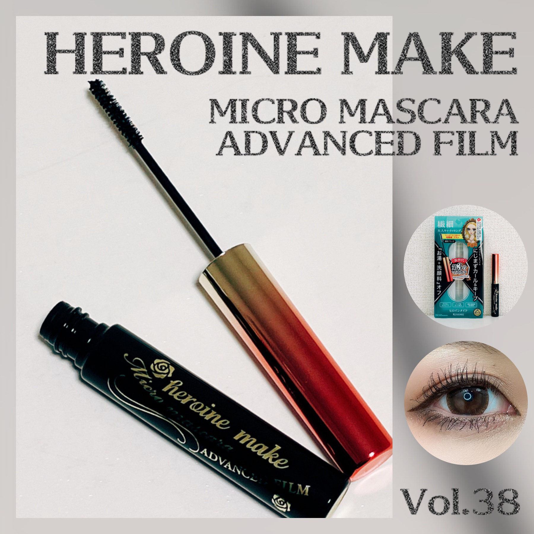 マイクロマスカラ アドバンストフィルム 01 漆黒ブラック/ヒロインメイク/マスカラを使ったクチコミ（1枚目）