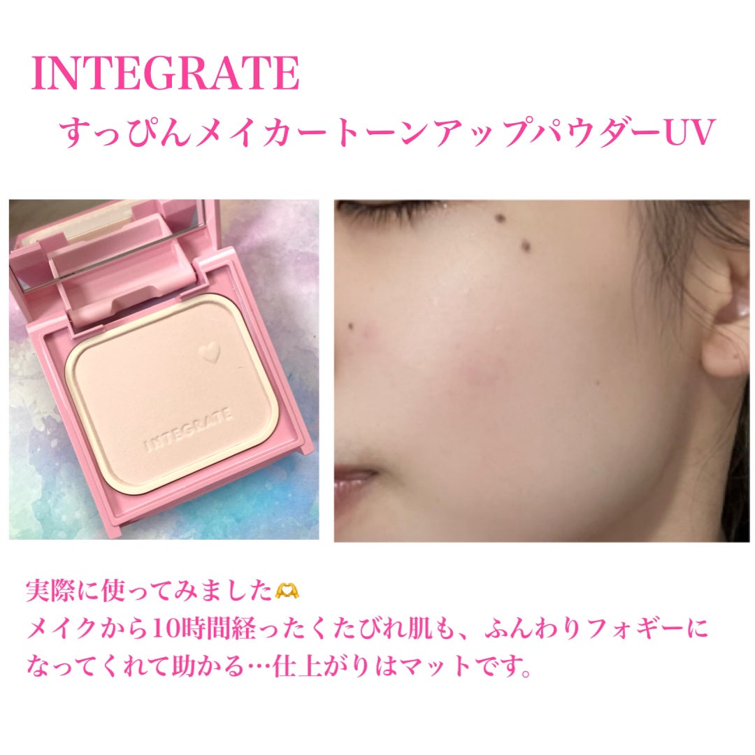 すっぴんメイカー トーンアップパウダーUV/インテグレート/プレストパウダーを使ったクチコミ(4枚目)