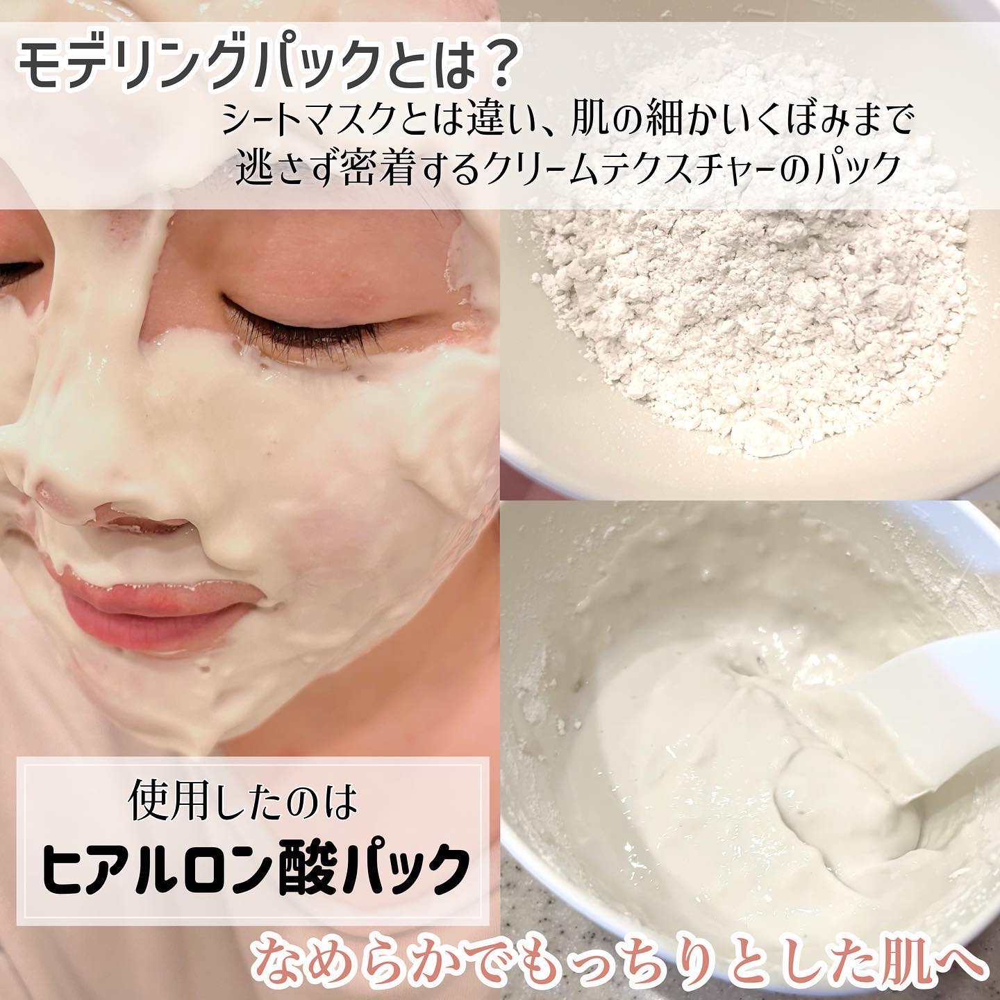 モデリングパック ヒアルロン酸 /ONE THING/洗い流すパック・マスクを使ったクチコミ（2枚目）