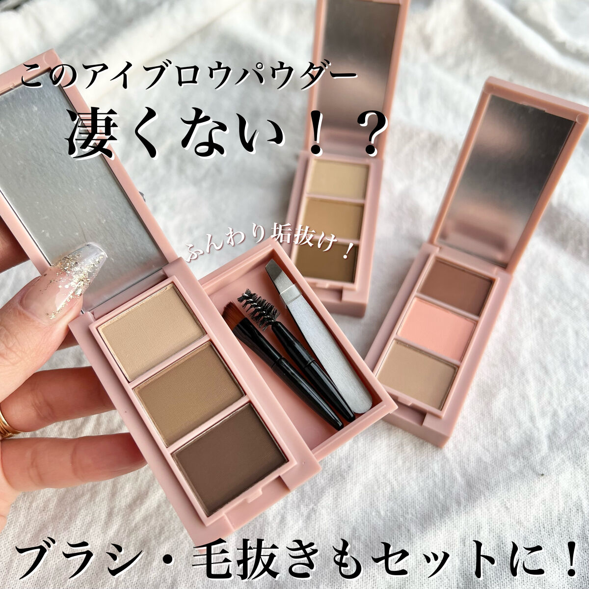 frunflynn マルチパーフェクター アイブロウキット 03 ストロベリーアイス/frunflynn/パウダーアイブロウを使ったクチコミ（1枚目）