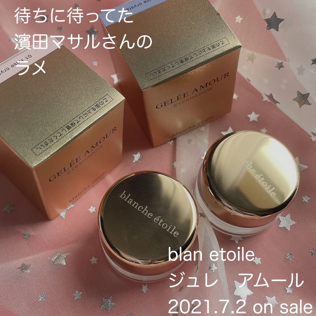 ジュレ アムール/ブランエトワール/ジェル・クリームアイシャドウを使ったクチコミ（3枚目）