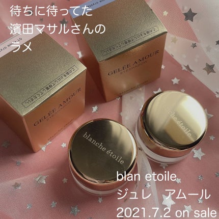 ジュレ アムール/ブランエトワール/ジェル・クリームアイシャドウを使ったクチコミ(3枚目)