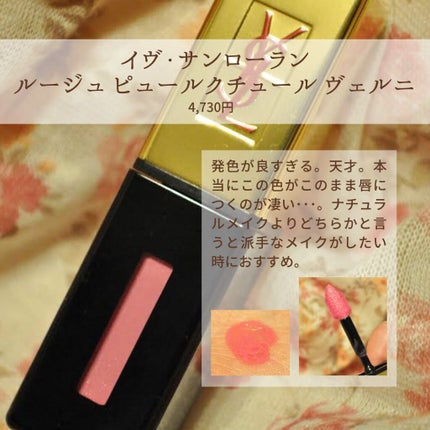 ラディアント タッチ/YVES SAINT LAURENT BEAUTE/リキッドコンシーラーを使ったクチコミ(9枚目)
