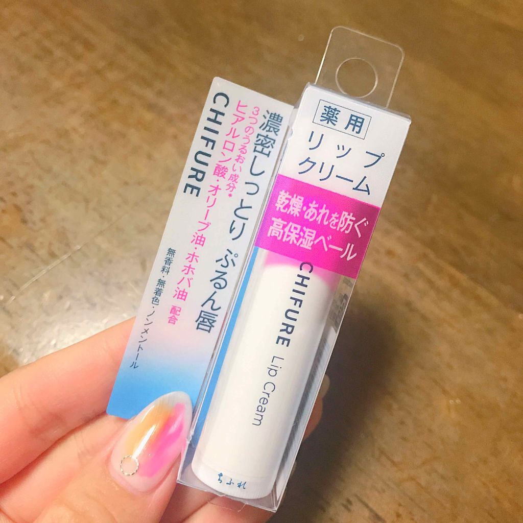 リップ クリーム/ちふれ/リップクリームを使ったクチコミ(1枚目)