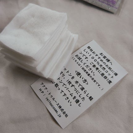 トライアルセット/麗凍化粧品/トライアルキットを使ったクチコミ(7枚目)