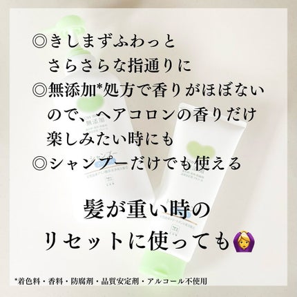 シャンプー・トリートメント さらさら/カウブランド無添加/シャンプー・コンディショナーを使ったクチコミ(6枚目)