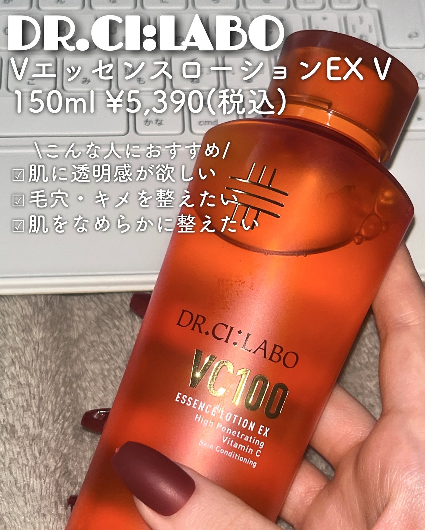 VC100ãšãã»ã³ã¹ããŒã·ã§ã³ EX/ãã¯ã¿ãŒã·ãŒã©ãâ/åç²§æ°Žã䜿ã£ãã¯ãã³ãïŒ2æç®ïŒ