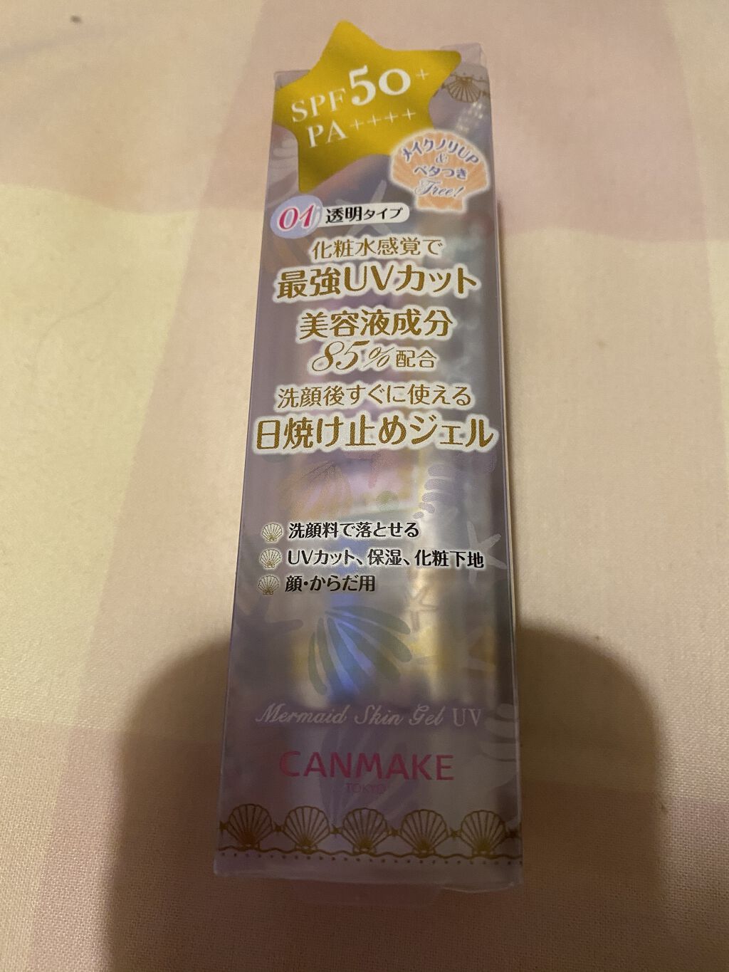 マーメイドスキンジェルUV/キャンメイク/日焼け止めジェルを使ったクチコミ（1枚目）
