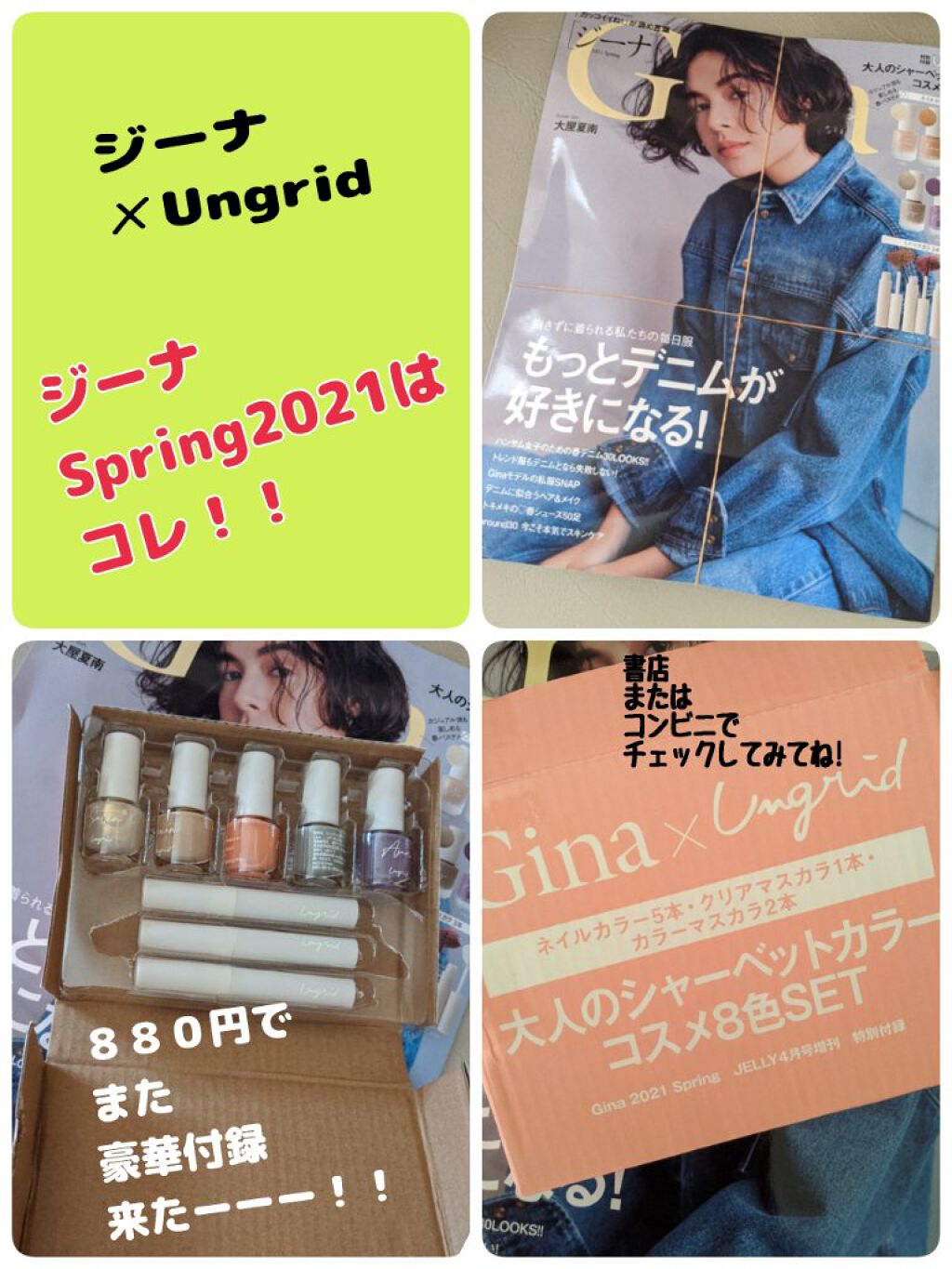 Gina 2021 Spring/Gina/雑誌を使ったクチコミ（1枚目）