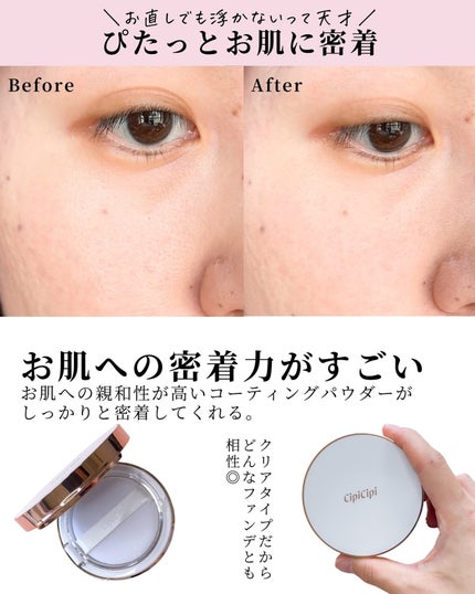 シルキースキンパウダー/CipiCipi/プレストパウダーを使ったクチコミ(5枚目)