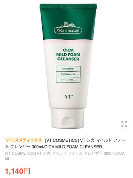 CICA マイルドフォームクレンザー/VT/洗顔フォームを使ったクチコミ(1枚目)
