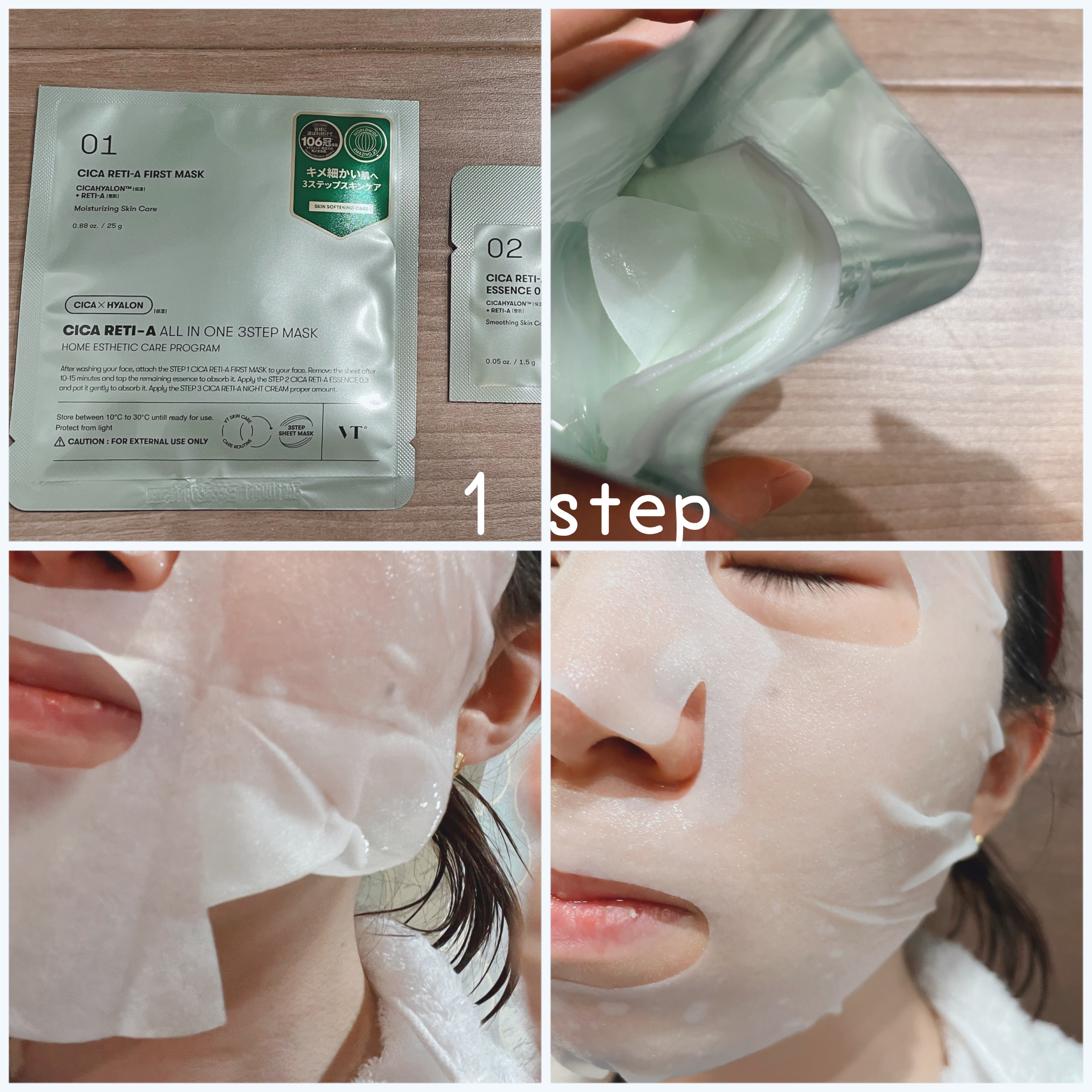 シカ レチA オールインワン 3ステップ マスク (1EA)/VT/その他スキンケアを使ったクチコミ（3枚目）