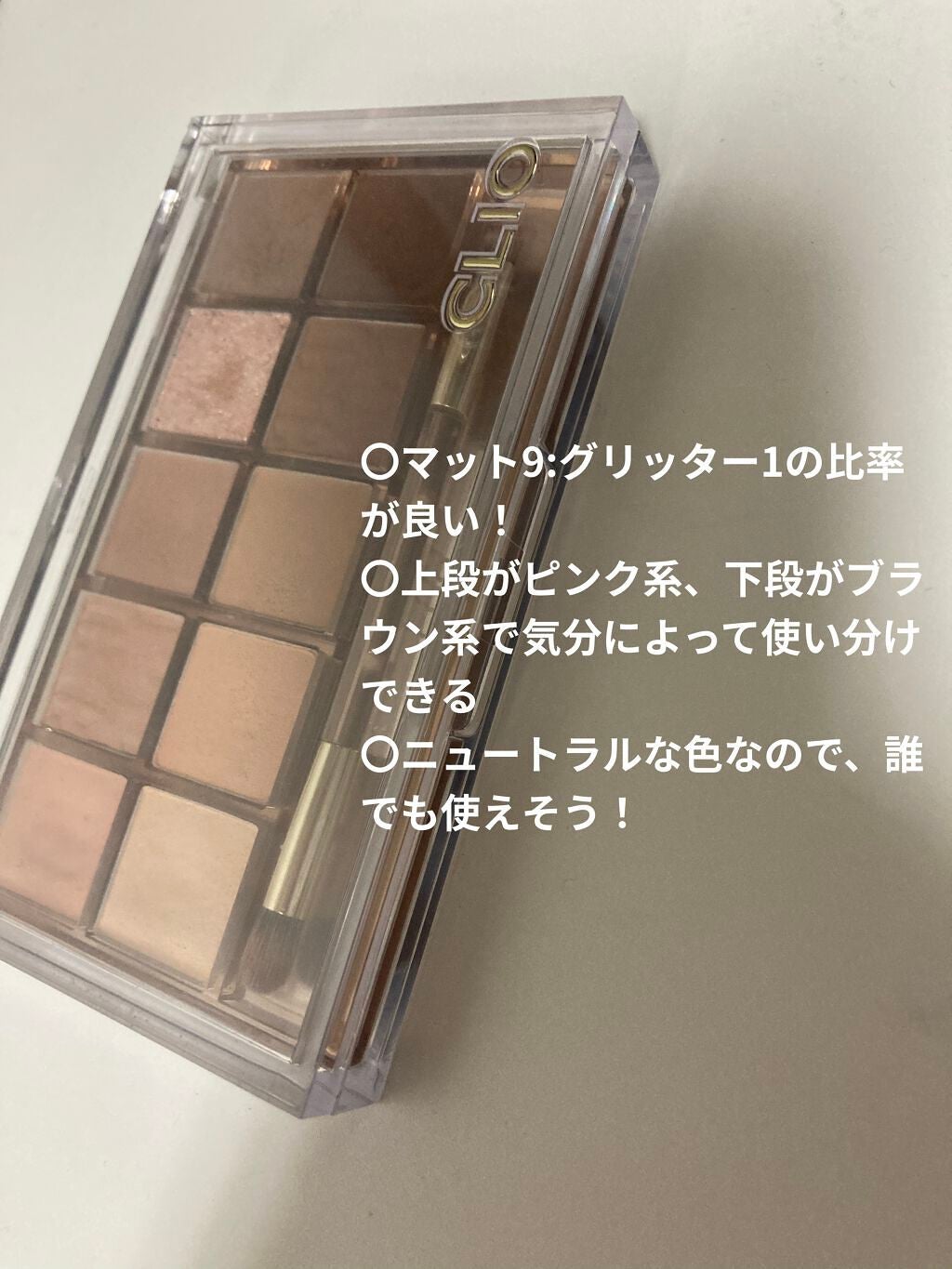 プロ アイ パレット/CLIO/アイシャドウパレットを使ったクチコミ(1枚目)