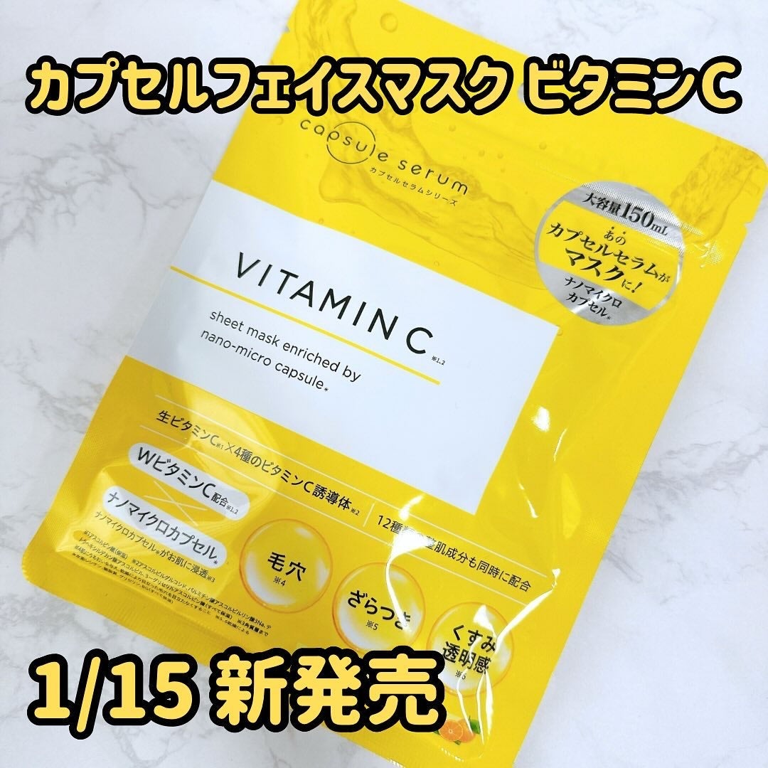 CPフェイスマスク V/カプセルセラム/シートマスク・パックを使ったクチコミ(1枚目)