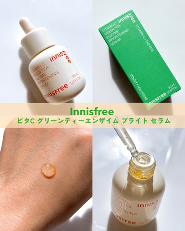 〘 朝のビタ活にInnisfree🍊✨〙


innisfree／イニスフリー
ビタC グリーンティーエンザイム ブライト セラム
30ml/¥3,960


◾︎肌へのビタミンCの吸収率を良くするため