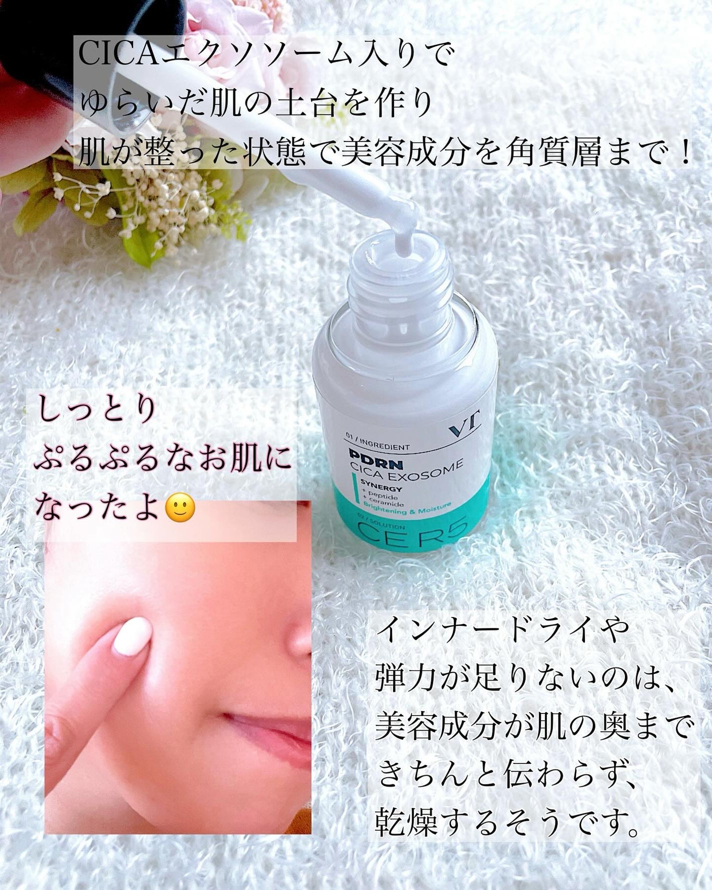 PDRN+ デイリーマスク/VT/シートマスク・パックを使ったクチコミ(5枚目)