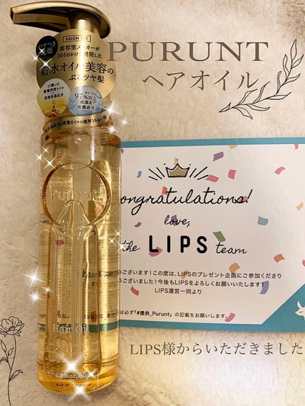 プルント ディープモイスト美容液ヘアオイル/Purunt./ヘアオイルを使ったクチコミ(1枚目)