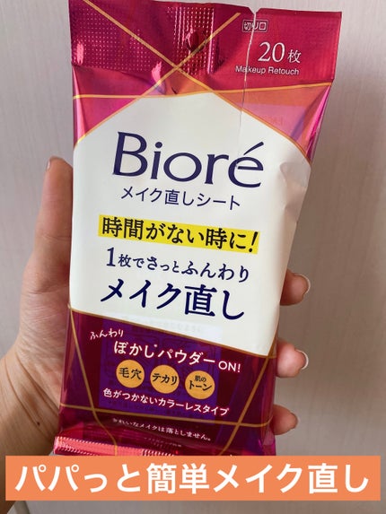 ããªã¬ ã¡ã€ã¯çŽãã·ãŒã/ããªã¬/ãã§ã€ã¹ã·ãŒãã䜿ã£ãã¯ãã³ãïŒ1æç®ïŒ