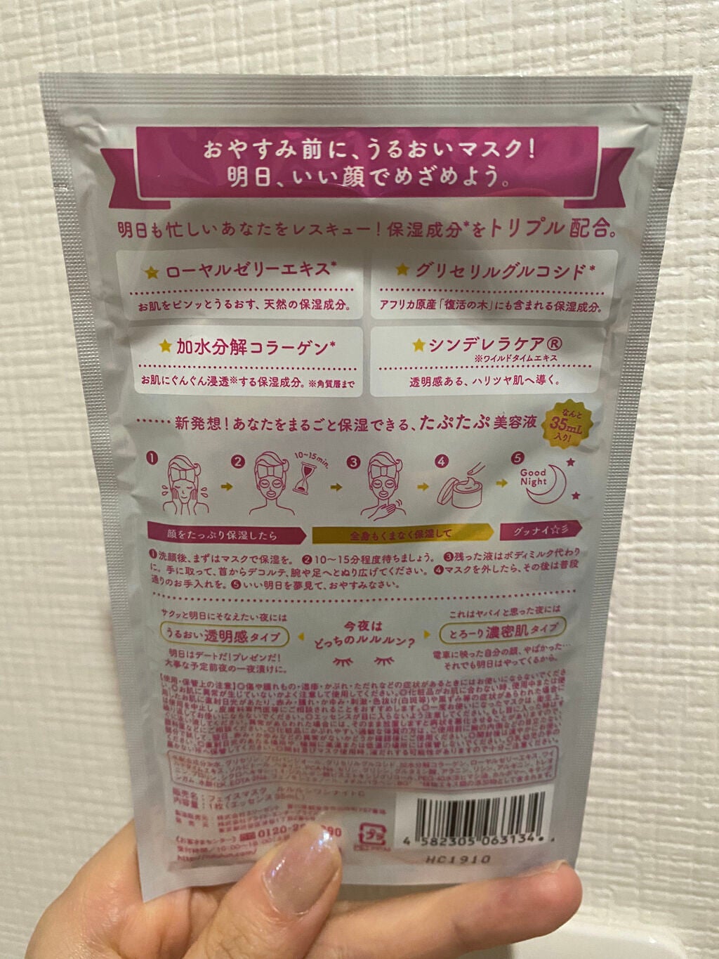 ルルルンワンナイト レスキュー保湿(旧品)/ルルルン/シートマスク・パックを使ったクチコミ(2枚目)