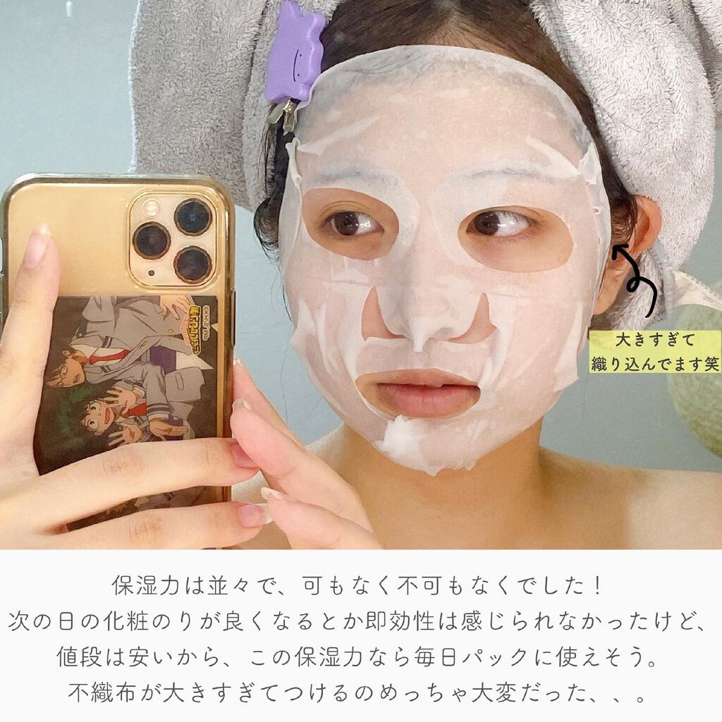MASK SHEET/It's skin/シートマスク・パックを使ったクチコミ(3枚目)