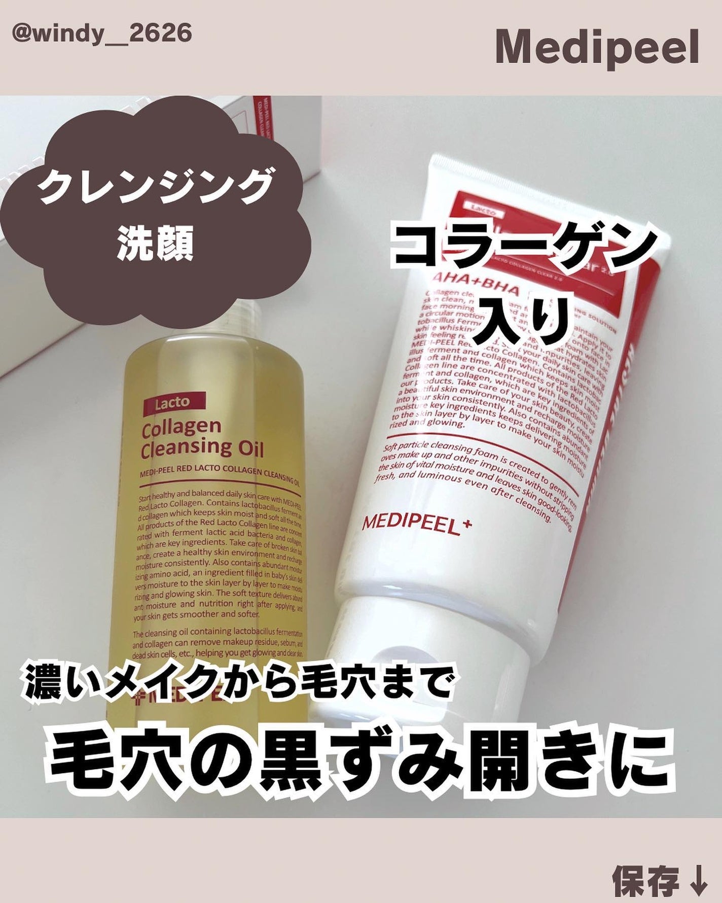 レッドラクトコラーゲンクレンジングオイル/MEDIPEEL/オイルクレンジングを使ったクチコミ(1枚目)