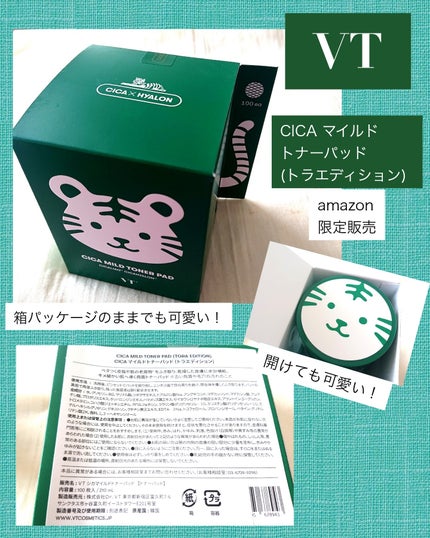 CICA マイルドトナーパッド(トラエディション)/VT/トナーパッドを使ったクチコミ(1枚目)