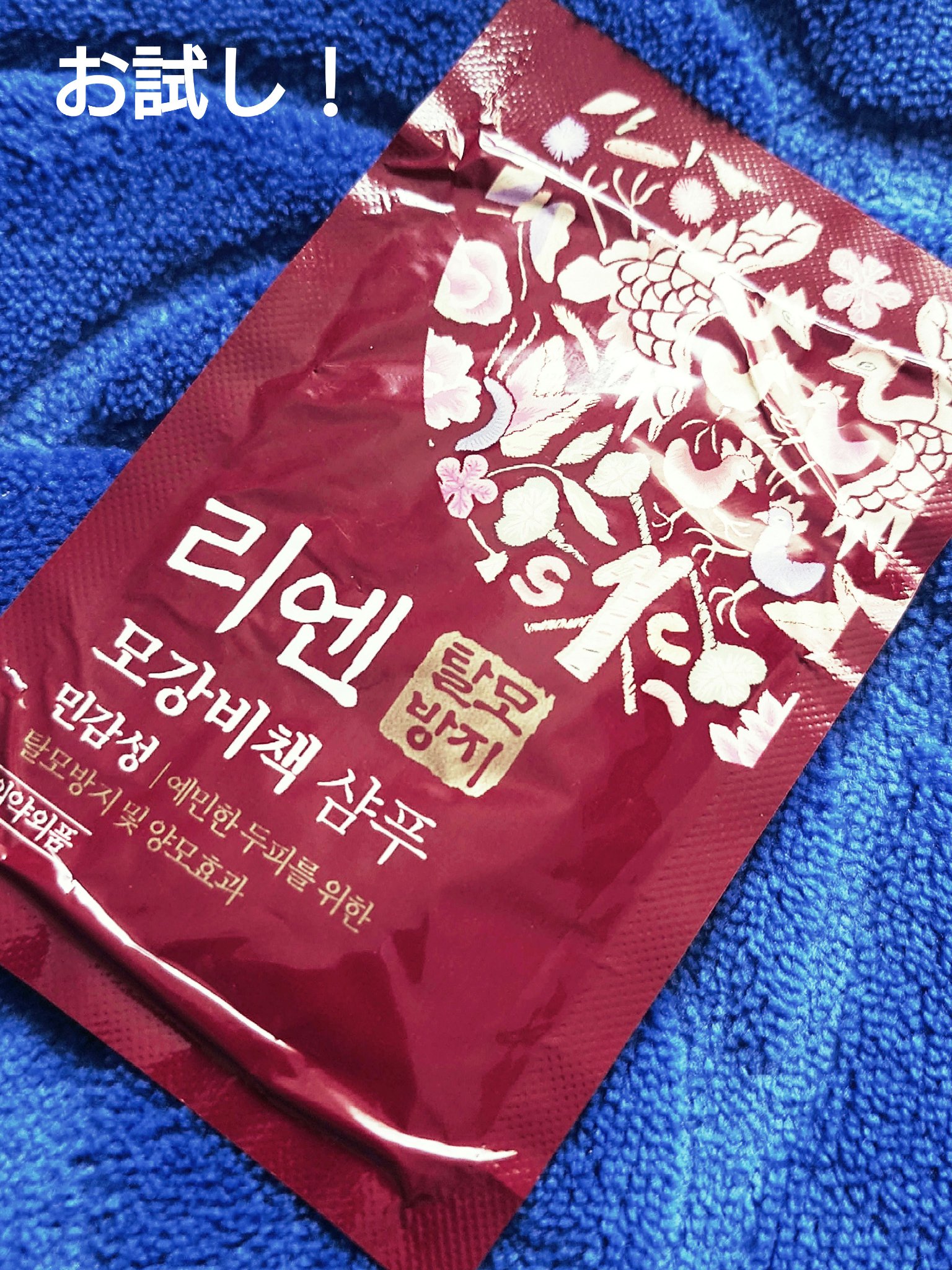 を使ったクチコミ（2枚目）