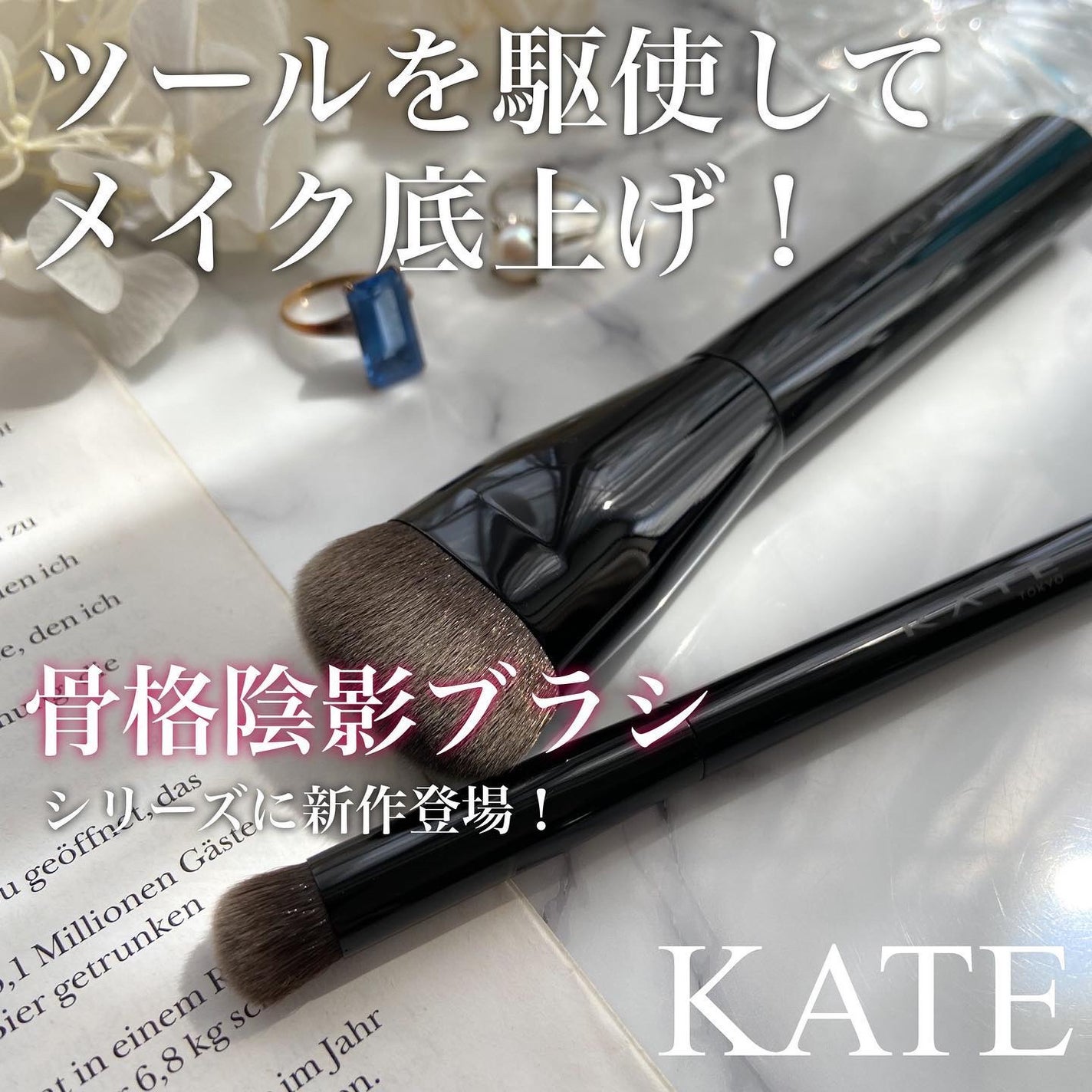 ファンデーションブラシ(マツモトキヨシ・ココカラファイン専用商品)/KATE/メイクブラシを使ったクチコミ(1枚目)