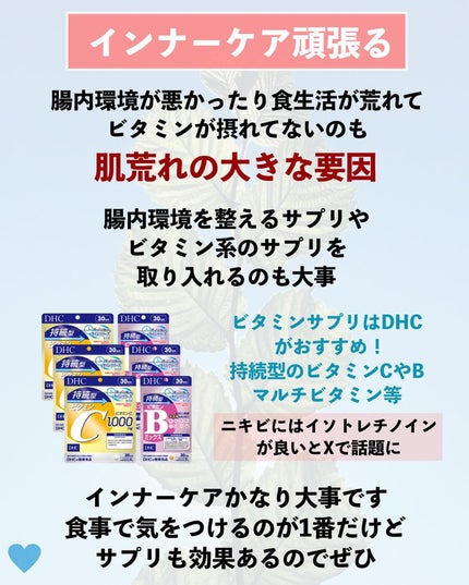 とみりー on LIPS 「肌荒れした時の対策法!肌荒れした時に使うのがおすすめ!とい..」(6枚目)