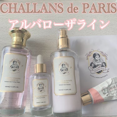 アンプル ド アルバローザ/CHALLANS de PARIS/美容液を使ったクチコミ（1枚目）
