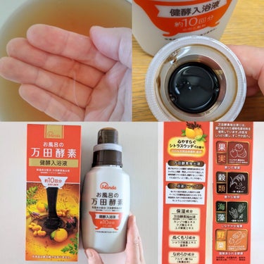 お風呂の万田酵素 健酵入浴液 /マックス/入浴剤を使ったクチコミ（2枚目）